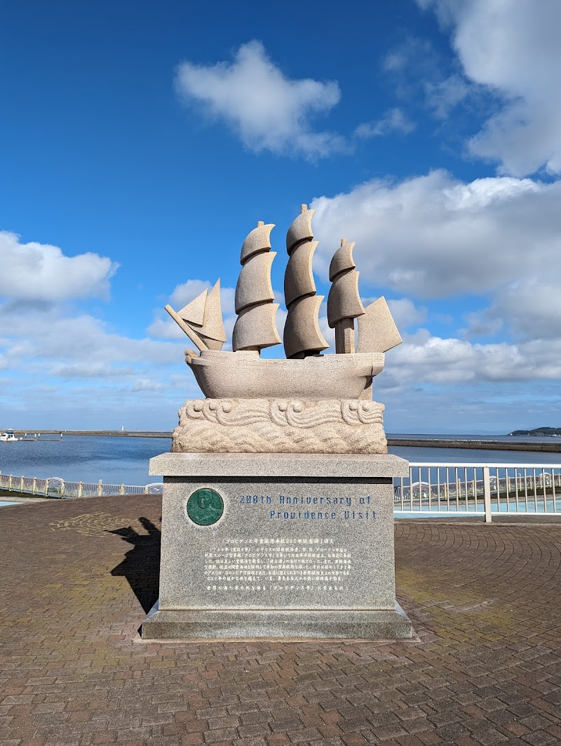 プロビデンス号室蘭港来港200年記念碑