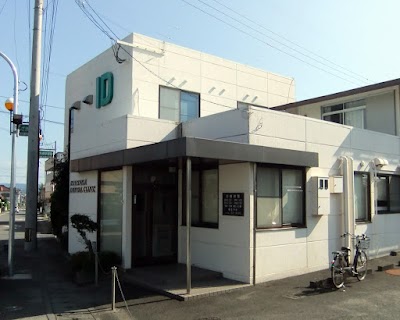 いしざか歯科医院