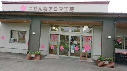 A La Mode Kimura - Ice cream shop - Gosen, Niigata - Zaubee