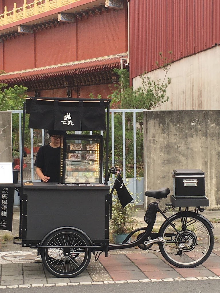 邁丸.出攤地點在FB公告｜埔里甜點｜南投甜點｜戚風蛋糕｜義式鮮奶酪｜埔里美食｜南投美食 的照片