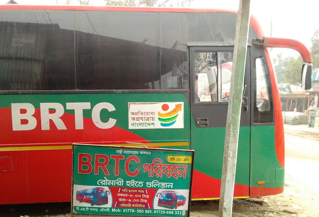 বিআরটিসি টিকিট কাউন্টার, রৌমারি কুড়িগ্রাম।