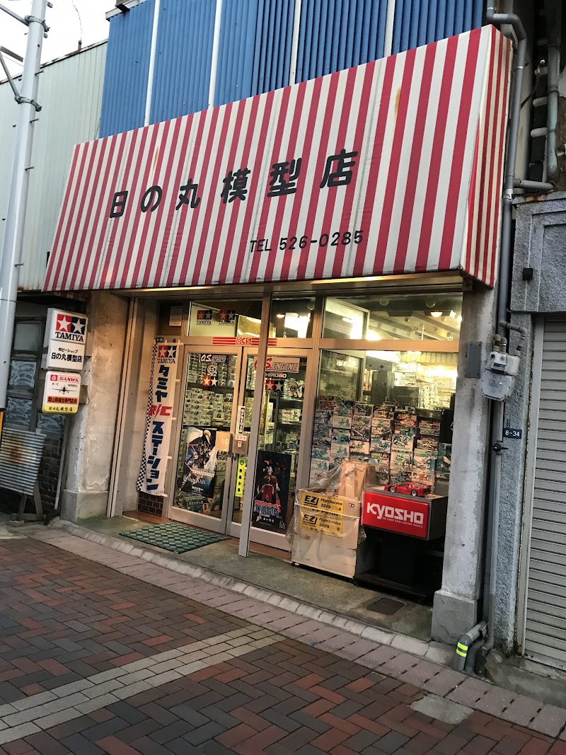 日の丸模型店