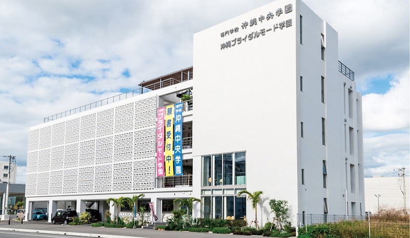 沖縄ブライダルモード学園