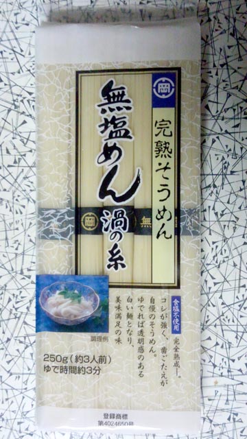 岡本製麺（株）
