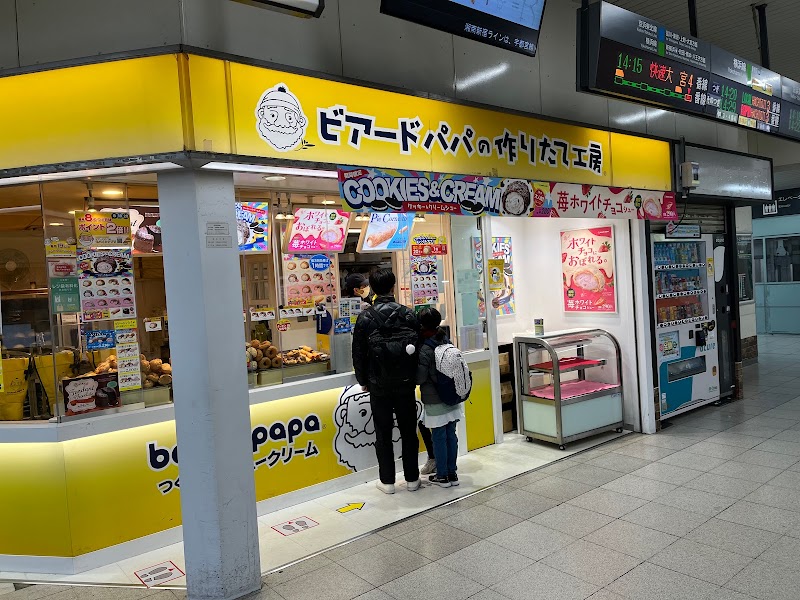 ビアードパパ 東神奈川駅店