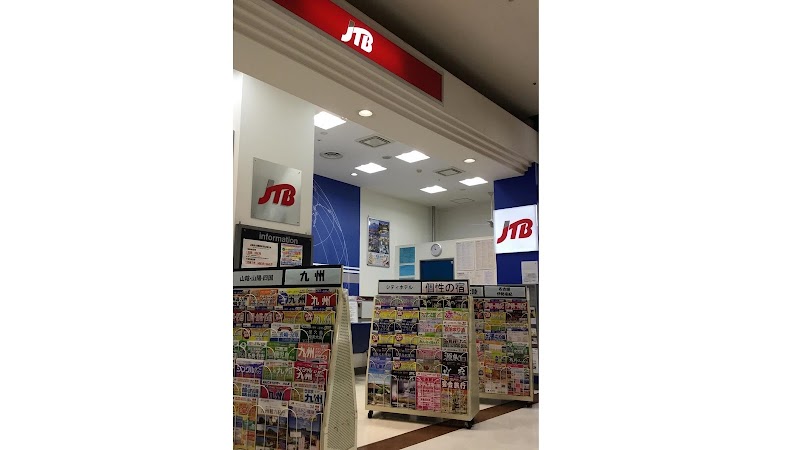 JTB イオンモール成田店