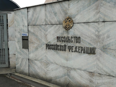 Embassy of the Russian Federation