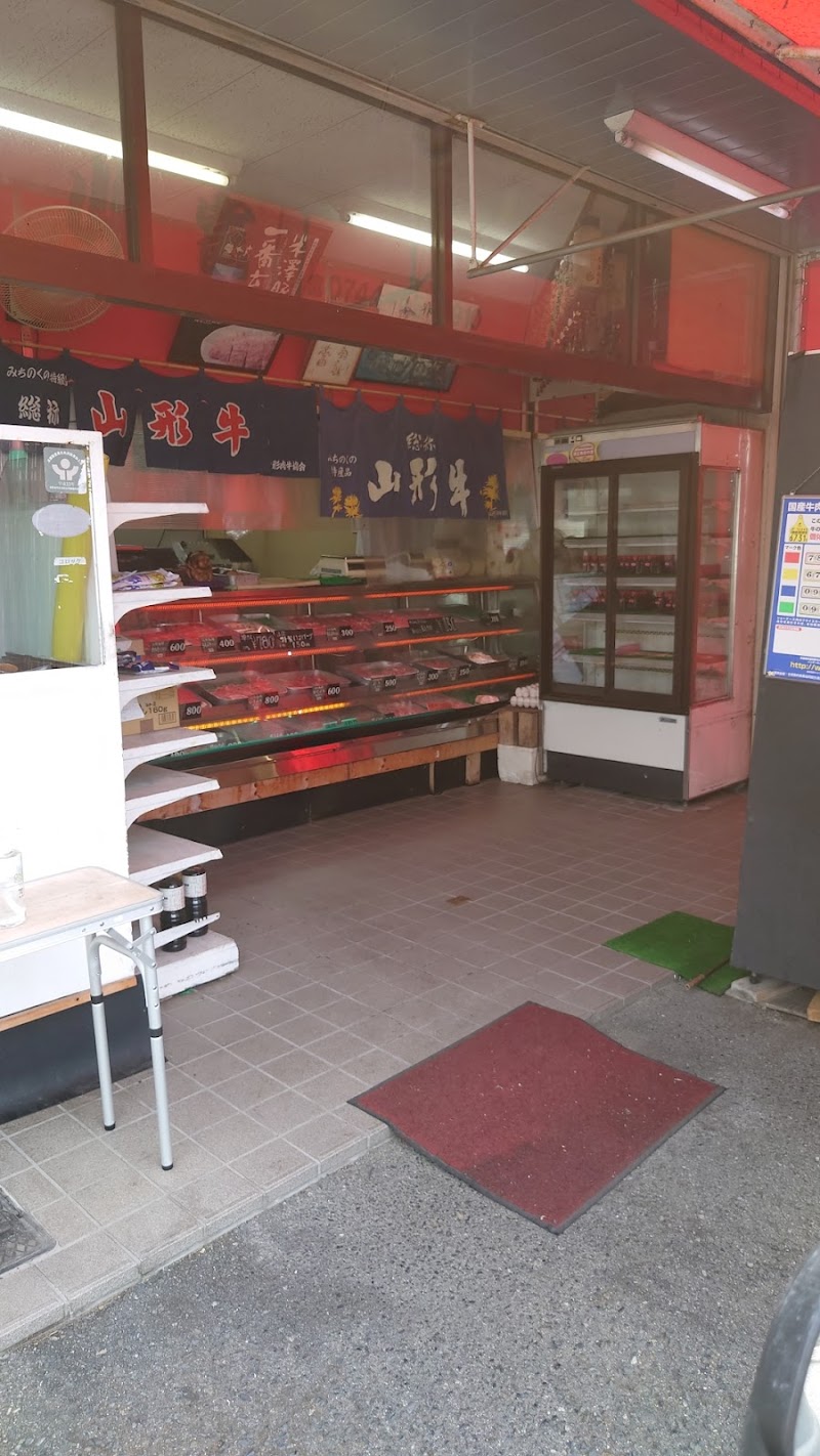 山富精肉店大福店