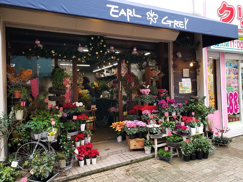 アールグレイ花の店 埼玉県さいたま市南区南浦和 花屋 グルコミ