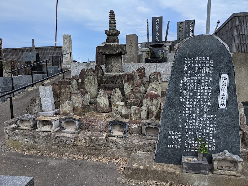 福島藩士の墓