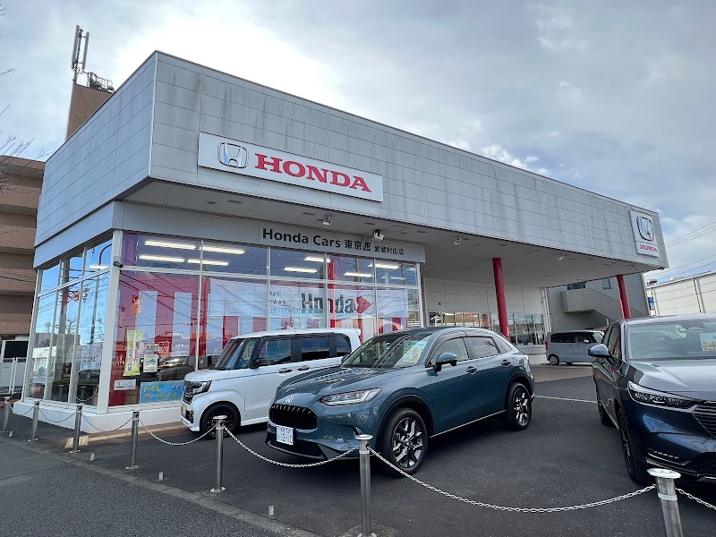 Honda Cars 東京西 武蔵村山店