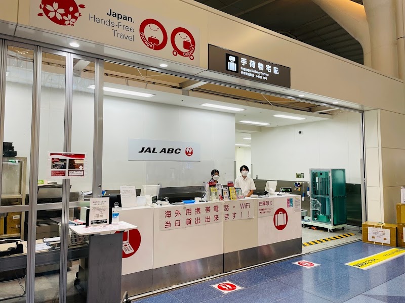 JAL ABC 羽田空港第3ターミナル出発階（3F）カウンター 空港宅配サービス・WiFiレンタルサービス等