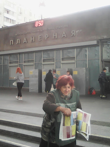 Planernaya Station