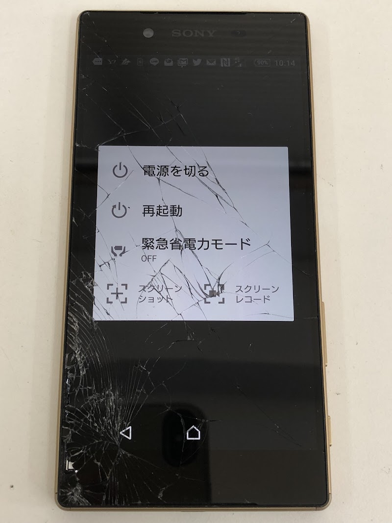 スマホ修理王 池袋北口店 東京都豊島区西池袋 携帯電話修理屋 ホームセンター グルコミ