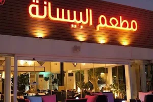 Al Bisana Restaurant image