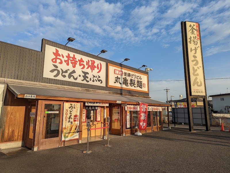 丸亀製麺春日井西山町