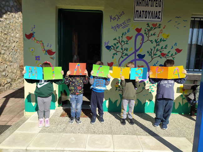 Opinii despre Νηπιαγωγείο Πατουλιάς în Λάρισα - Νηπιαγωγείο