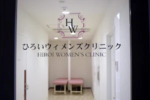 Hiroi Women's Clinic image