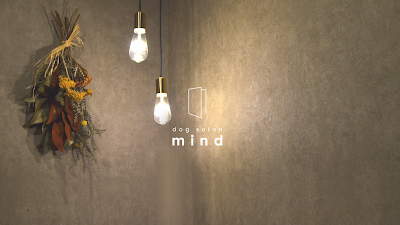 ドッグサロンmind 石神井店