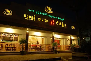 Shwe Pu Zun Cafeteria & Bakery House image