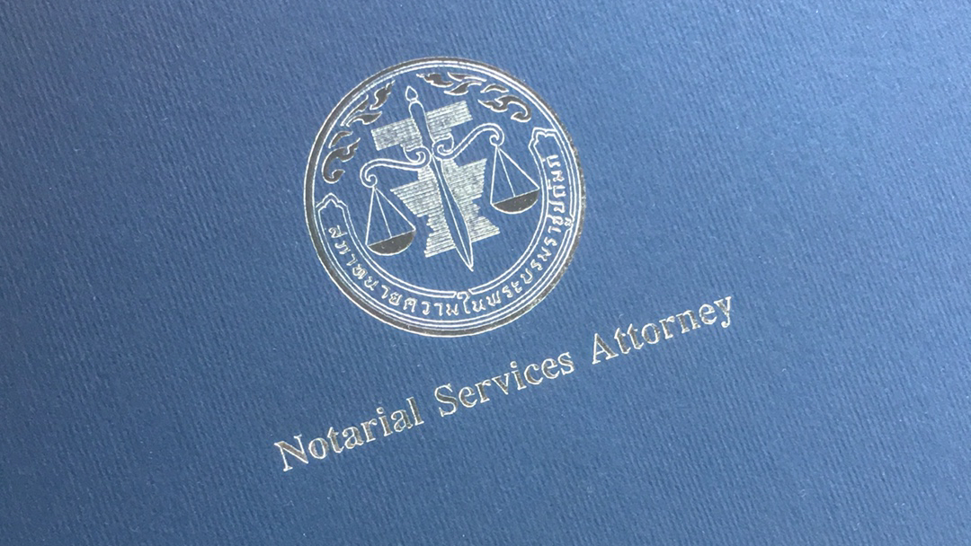 Notary Public - Notarize Signatures and Documents รับรองลายมือชื่อและเอกสาร