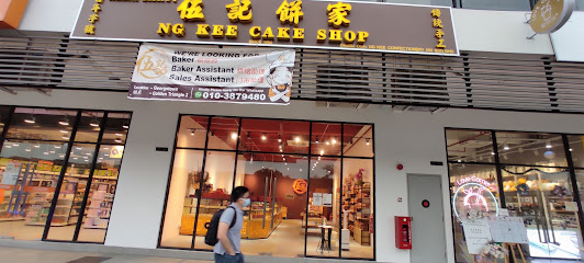 Ng Kee Cake shop (Golden Triangle 2)