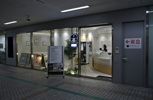 Japan Red Cross Tokyo Government Office Blood Donation Center