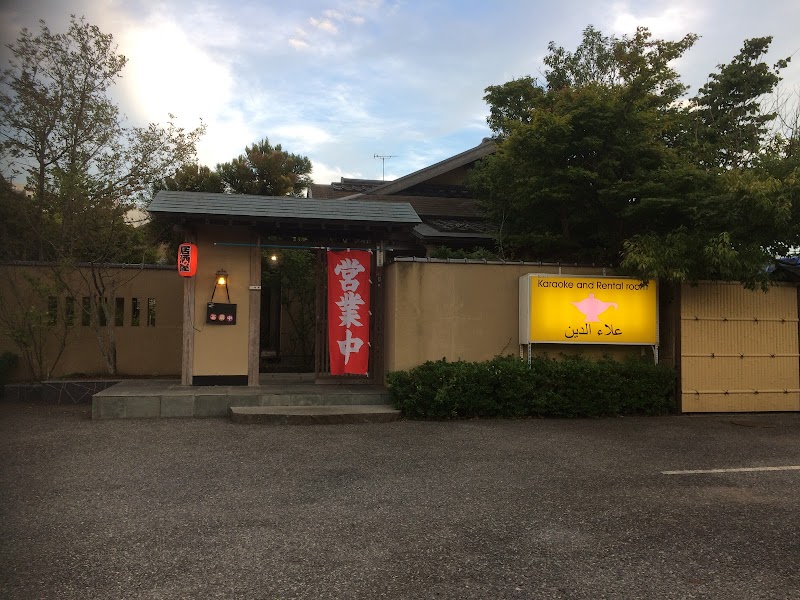 日本料理 天丼 アラジン 千葉県成田市取香 レストラン レストラン グルコミ