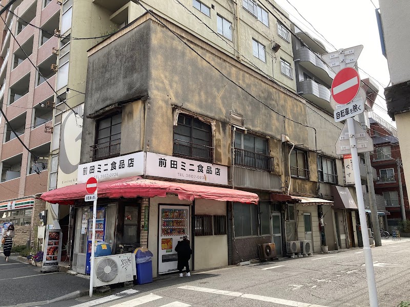 前田ミニ食品店