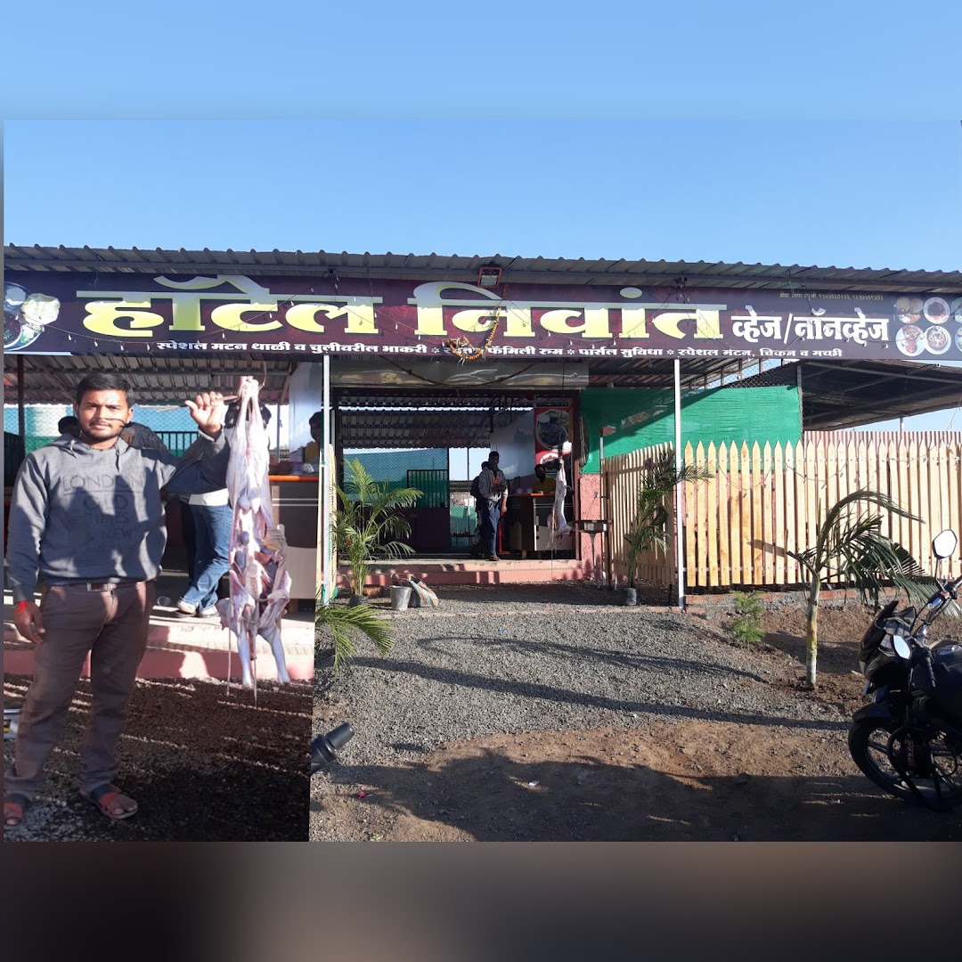 हॉटेल निवांत