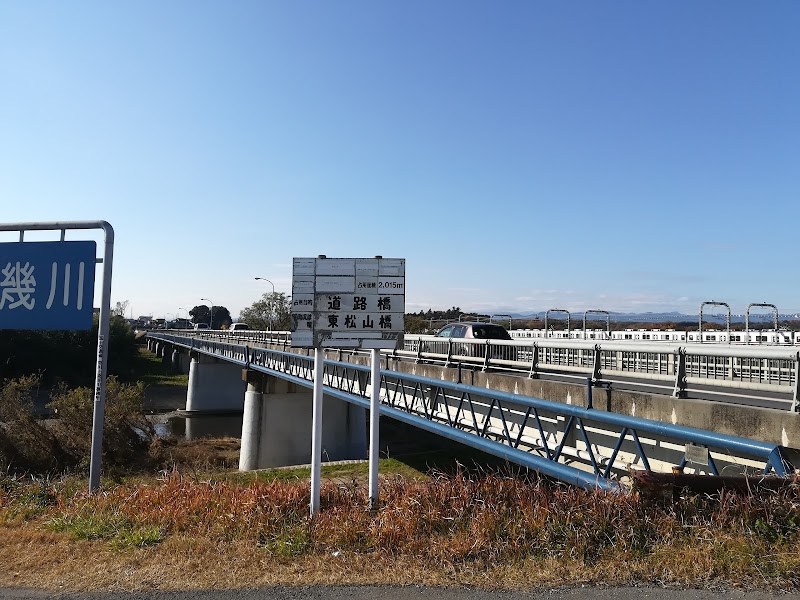 東松山橋