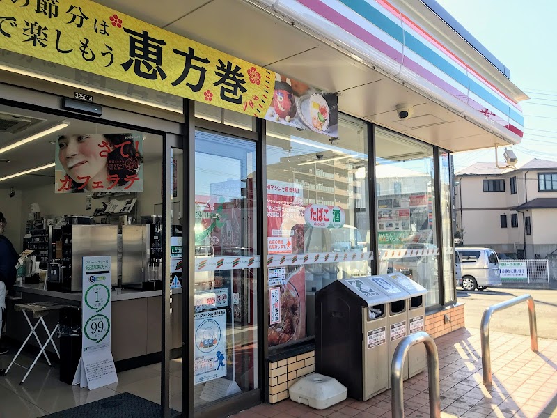 セブン-イレブン 成田飯田町西店