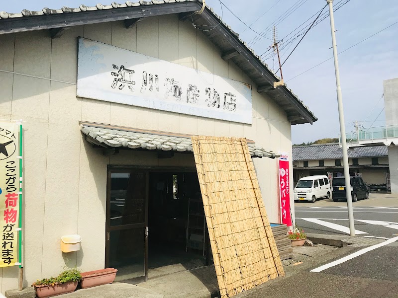浜川海産物店
