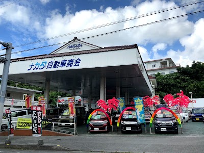 (有)ナカダ自動車商会 うるま店
