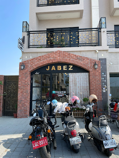 Jabez Cafe 雅比斯咖啡輕食 的照片