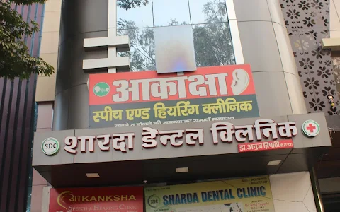Akanksha Speech & Hearing Clinic - Hearing Aid Dealers in Allahabad image