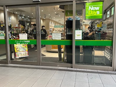 NewDaysミニ 秋葉原1号