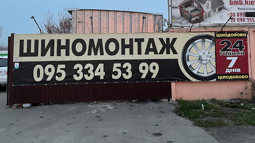 Круглосуточный ремонт автомобилей