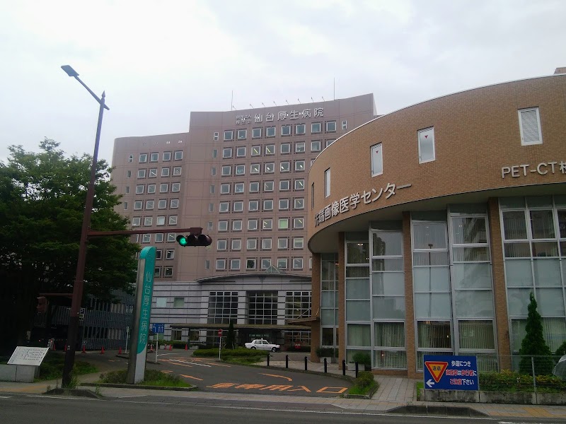 厚生 病院 仙台