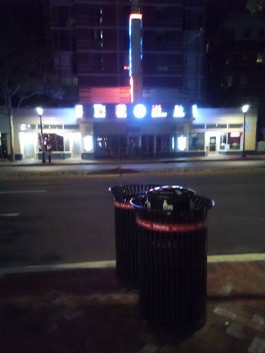 Jazz Club «Bethesda Blues and Jazz Supper Club», reviews and photos, 7719 Wisconsin Ave, Bethesda, MD 20814, USA