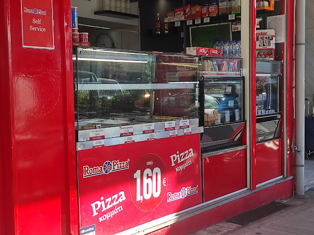Roma Pizza - Καβάλα
