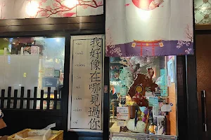 大漁炒泡麵寵物友善餐廳（竹北必吃美食）新竹宵夜、鮭魚生魚片 image