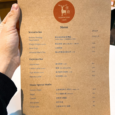 伴鹿咖啡 DeerFriend Café