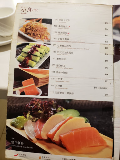 素食寿司餐厅 深圳