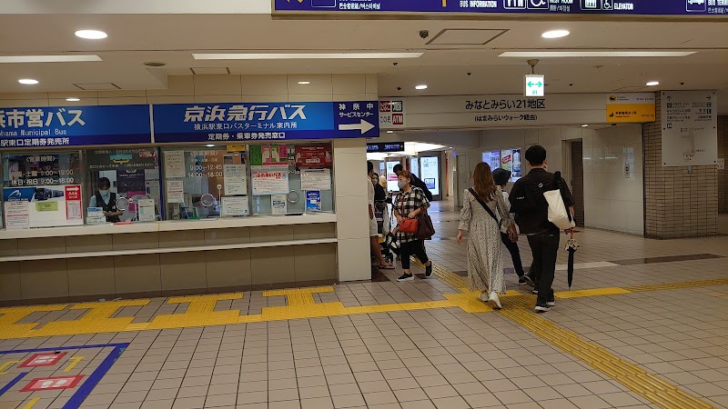 京浜急行バス（株） 横浜駅東口バスターミナル案内所