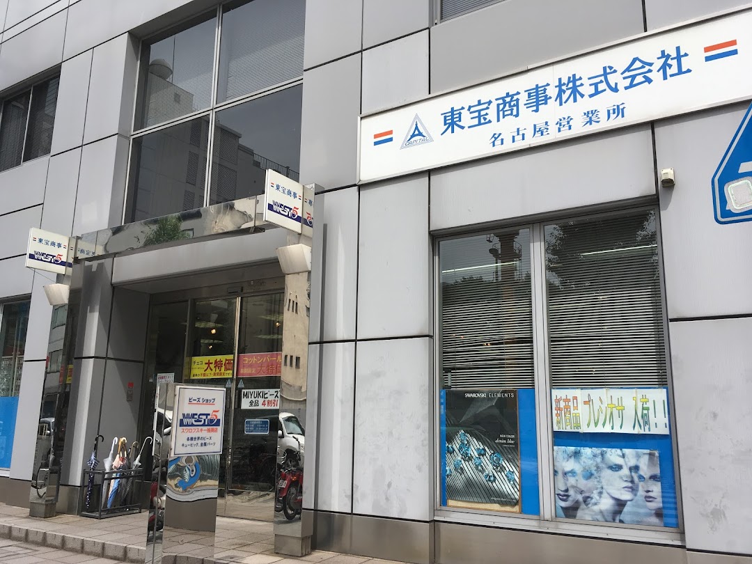 WEST5名古屋店(東宝商事名古屋支店)