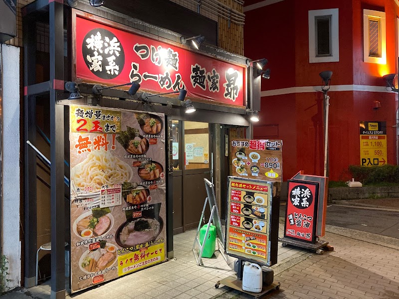 麺屋 昴 新大阪店
