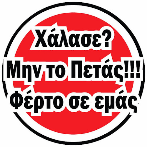 LaptopFix Laptop Service Ανοιχτές ώρες