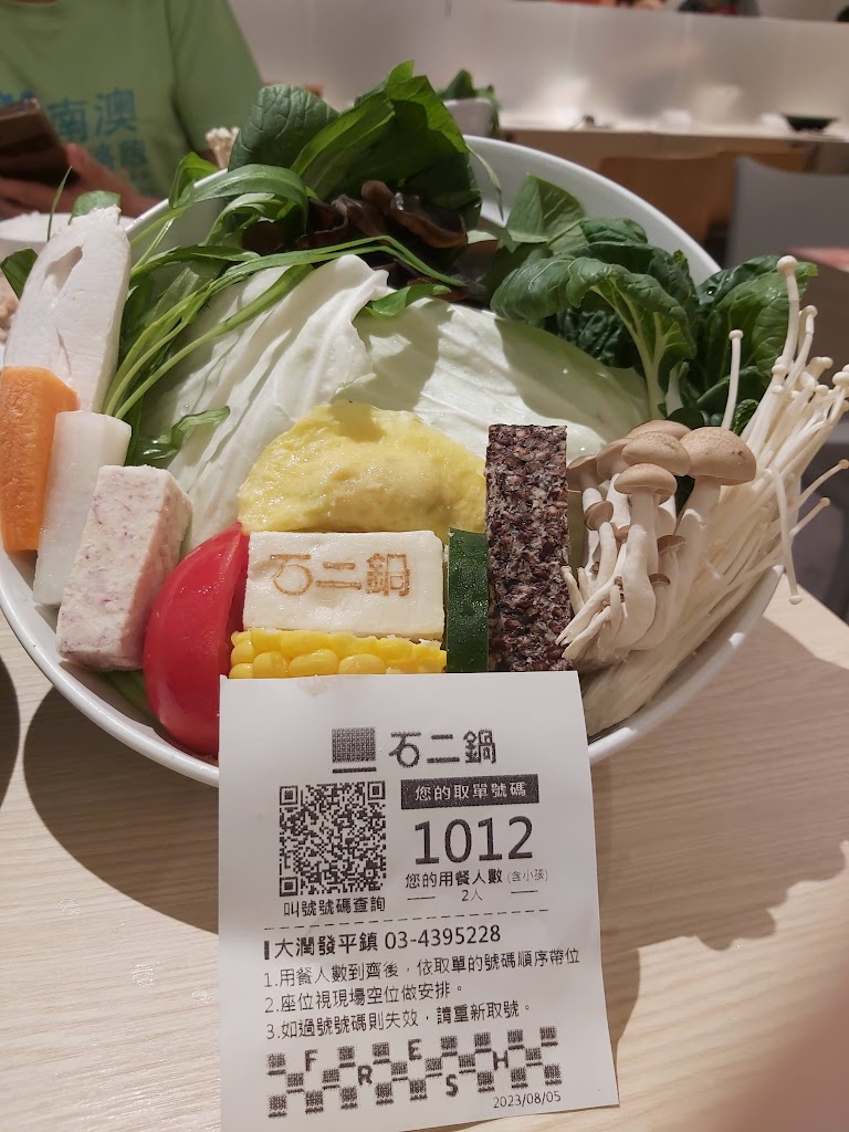 石二鍋-平鎮大潤發店 的照片