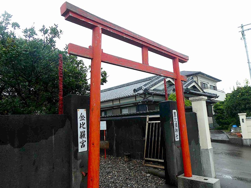 恵比須神社